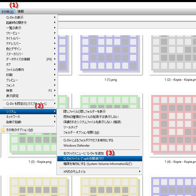 Quad File Explorer にとって  .qdr の登録は何を意味しますか